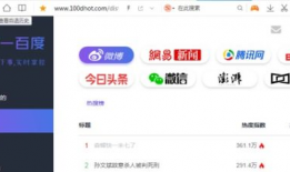 在线吃瓜爆料网红网站,吃瓜爆料网站带你探秘网红圈